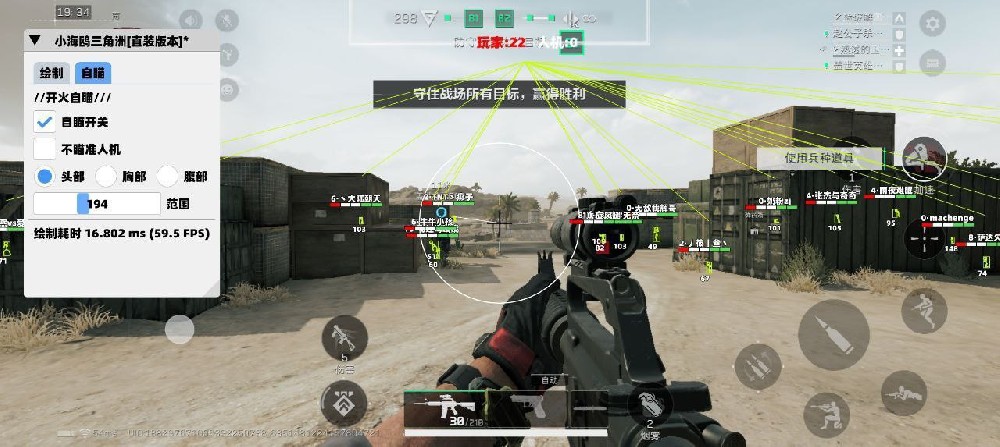 和平精英「EGM」辅助